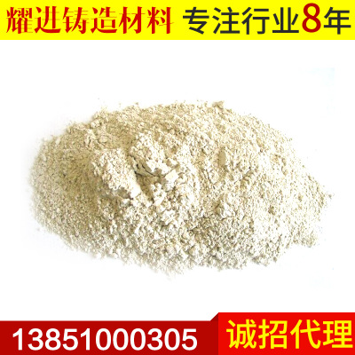 優(yōu)質(zhì)鈉基膨潤(rùn)土 高強(qiáng)度鑄造用膨潤(rùn)土 吸蘭量高的膨潤(rùn)土